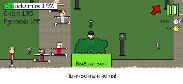 Чини, пока не заболеешь! Скриншот 2