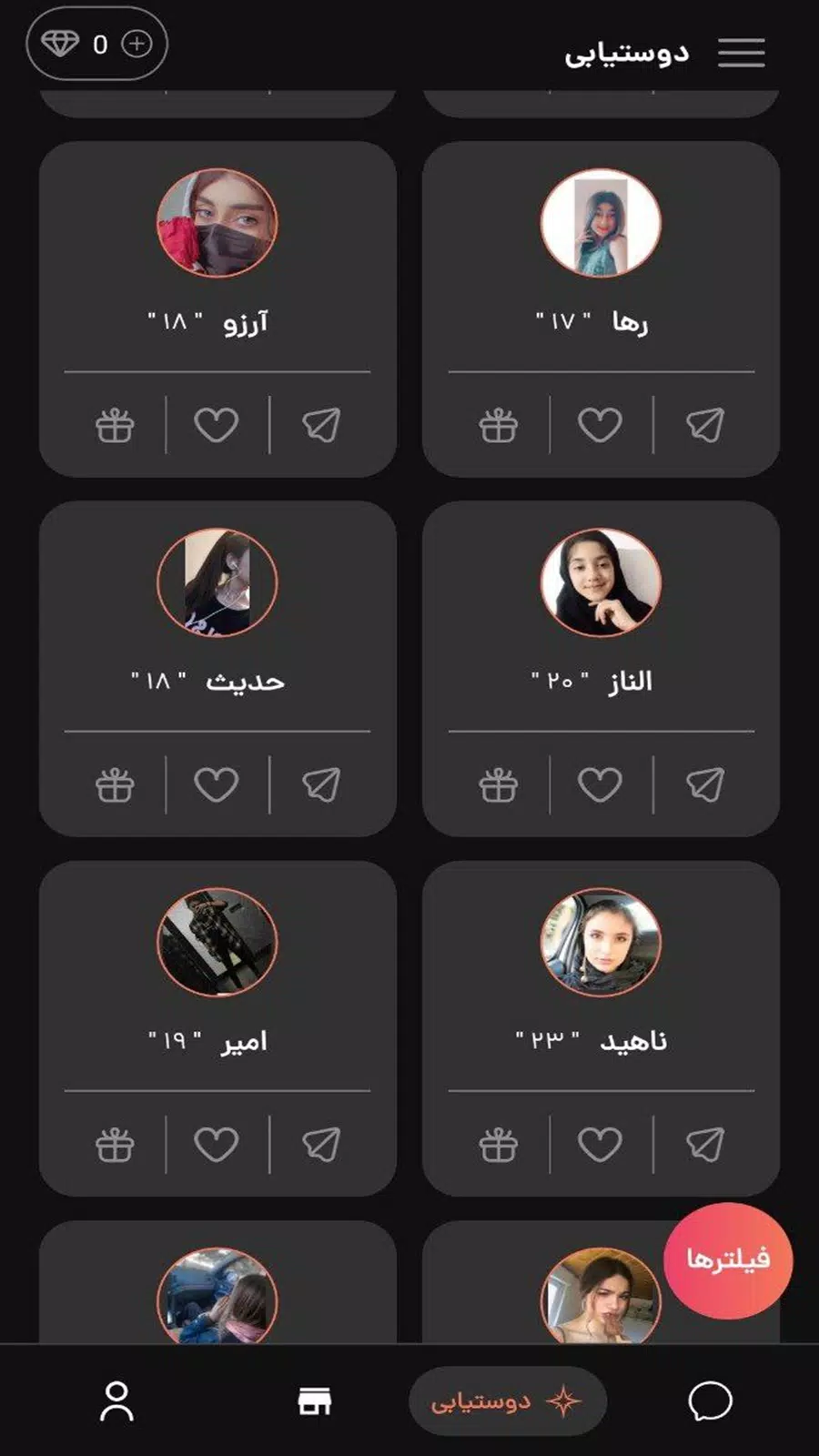 فرندلند Ekran Görüntüsü 3