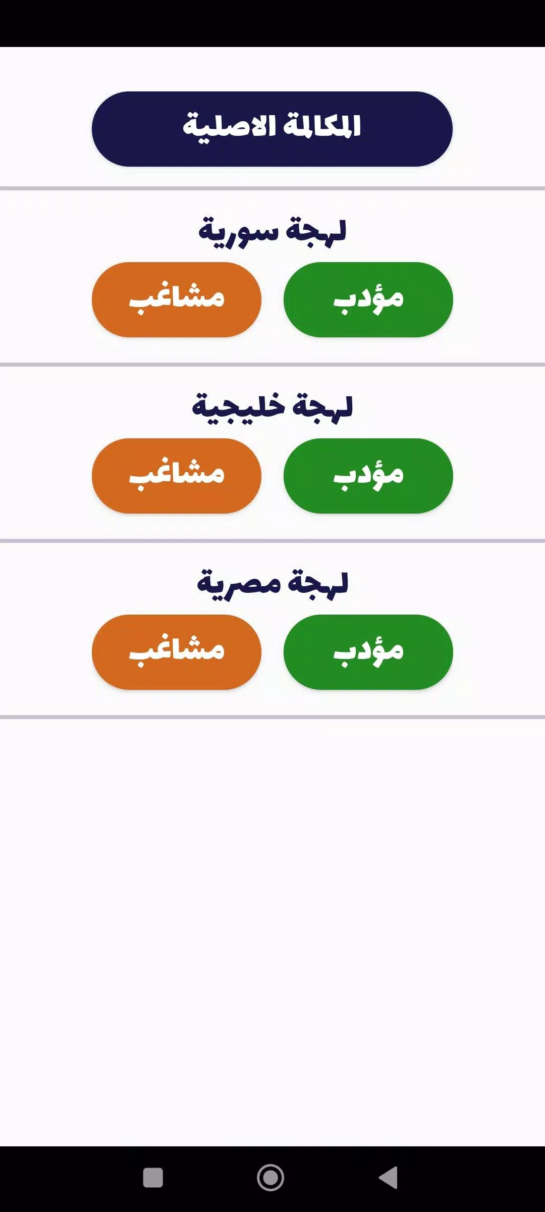 شرطة الأطفال Zrzut ekranu 1