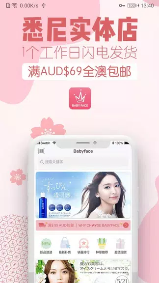 BabyFace应用截图第2张
