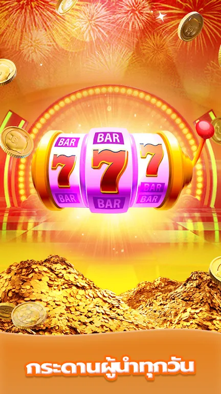 Roma-เกมส์พื้นบ้านไทย ภาพหน้าจอ 1