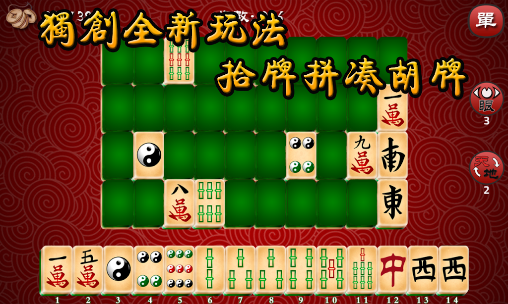 Mahjong The Best 스크린샷 0