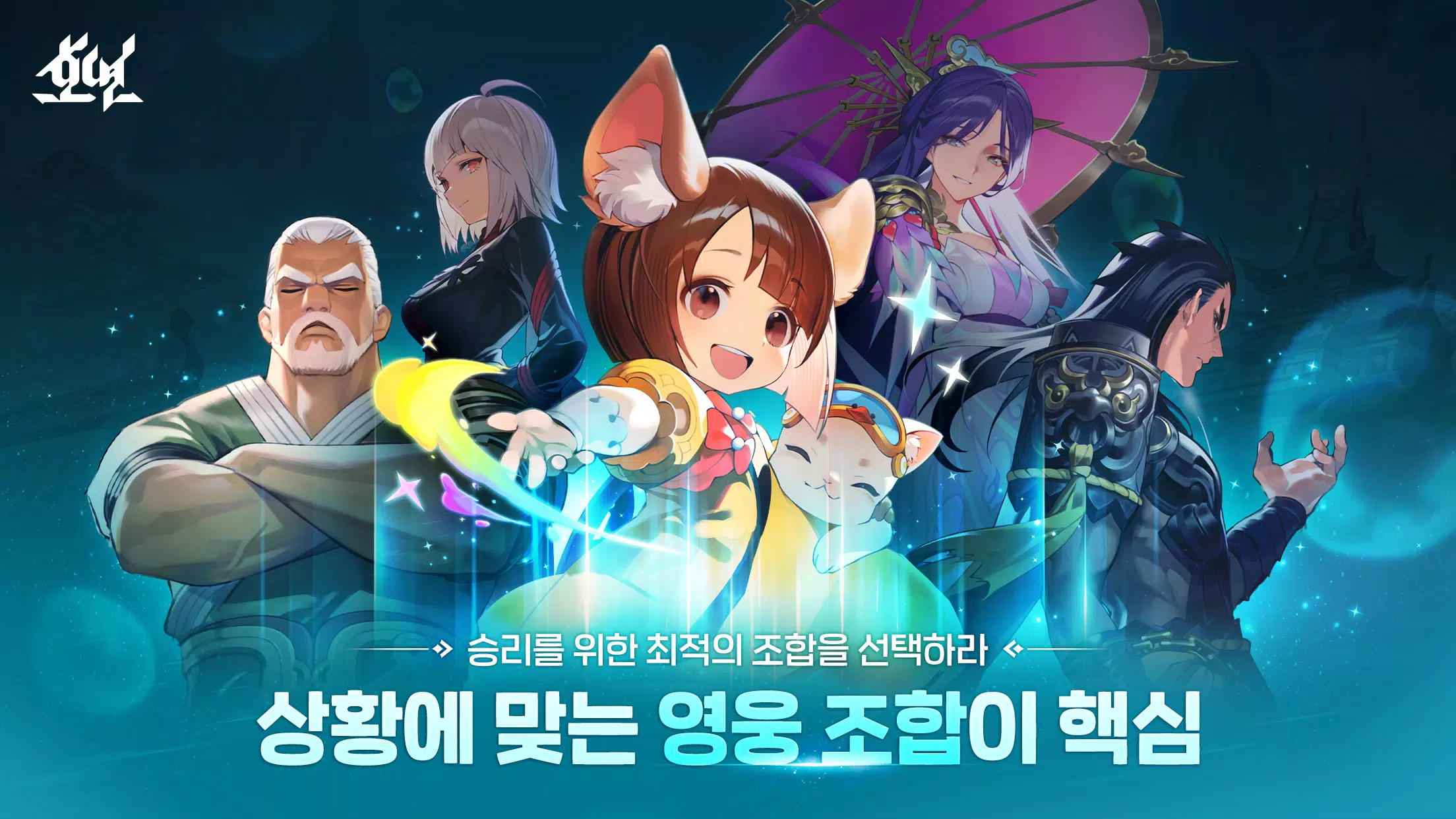 호연 Capture d'écran 3
