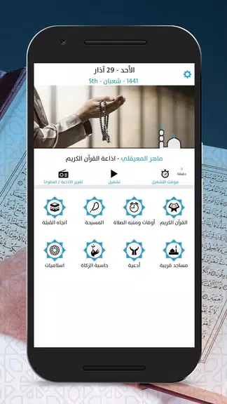 Adhan App Ekran Görüntüsü 0