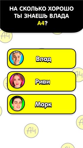 А4 ТЕСТ - про Влада Бумагу 螢幕截圖 0