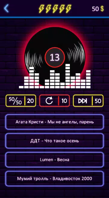 Угадай песню Tangkapan skrin 1