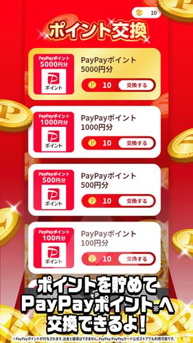 ポイ活稼ぐPayクレーンメダルゲーム 螢幕截圖 1