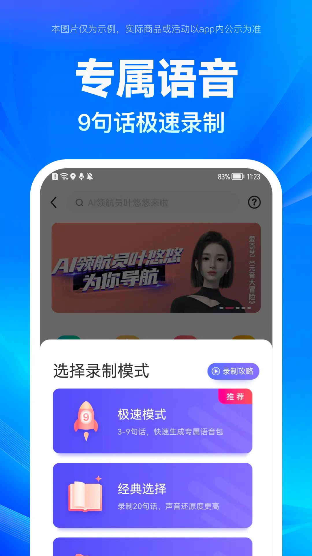 Schermata 百度地图 2