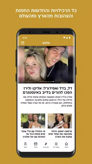 וואלה スクリーンショット 3