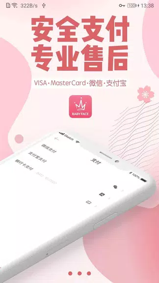 BabyFace应用截图第0张