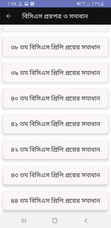 Bcs Question Bank and Solution Schermafbeelding 1