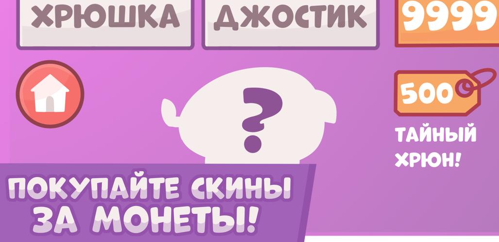 Oink Defense Ekran Görüntüsü 2