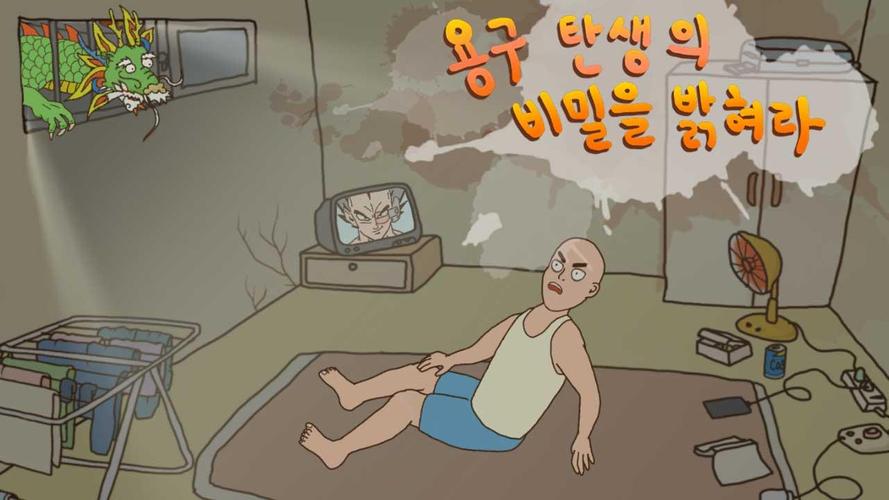 Tap Tap Yonggu 螢幕截圖 0