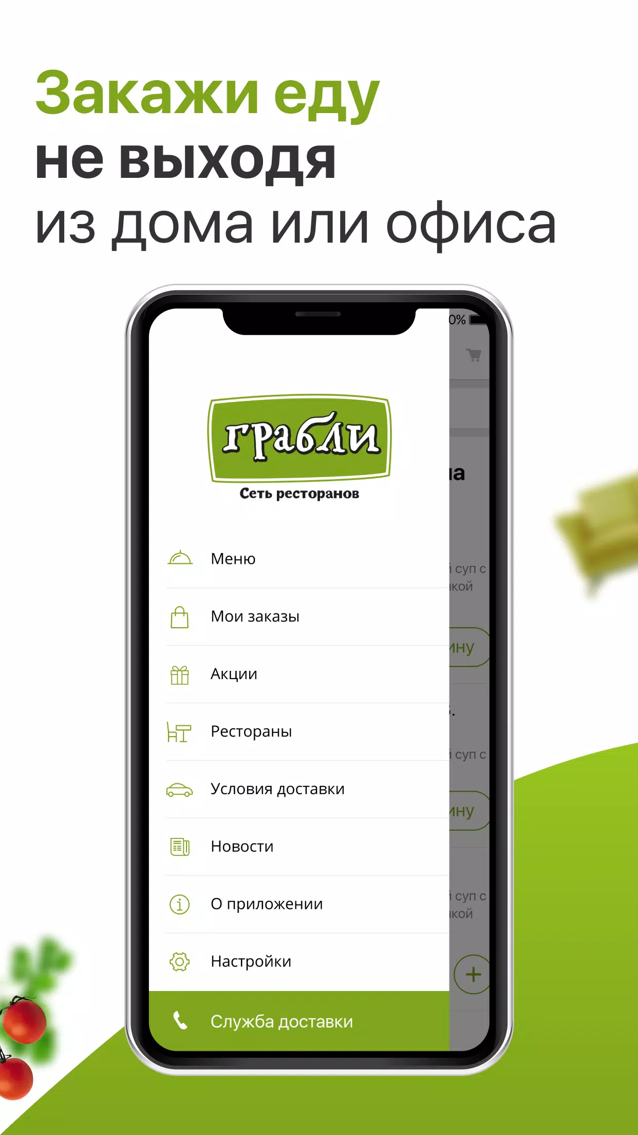 Грабли Скриншот 0