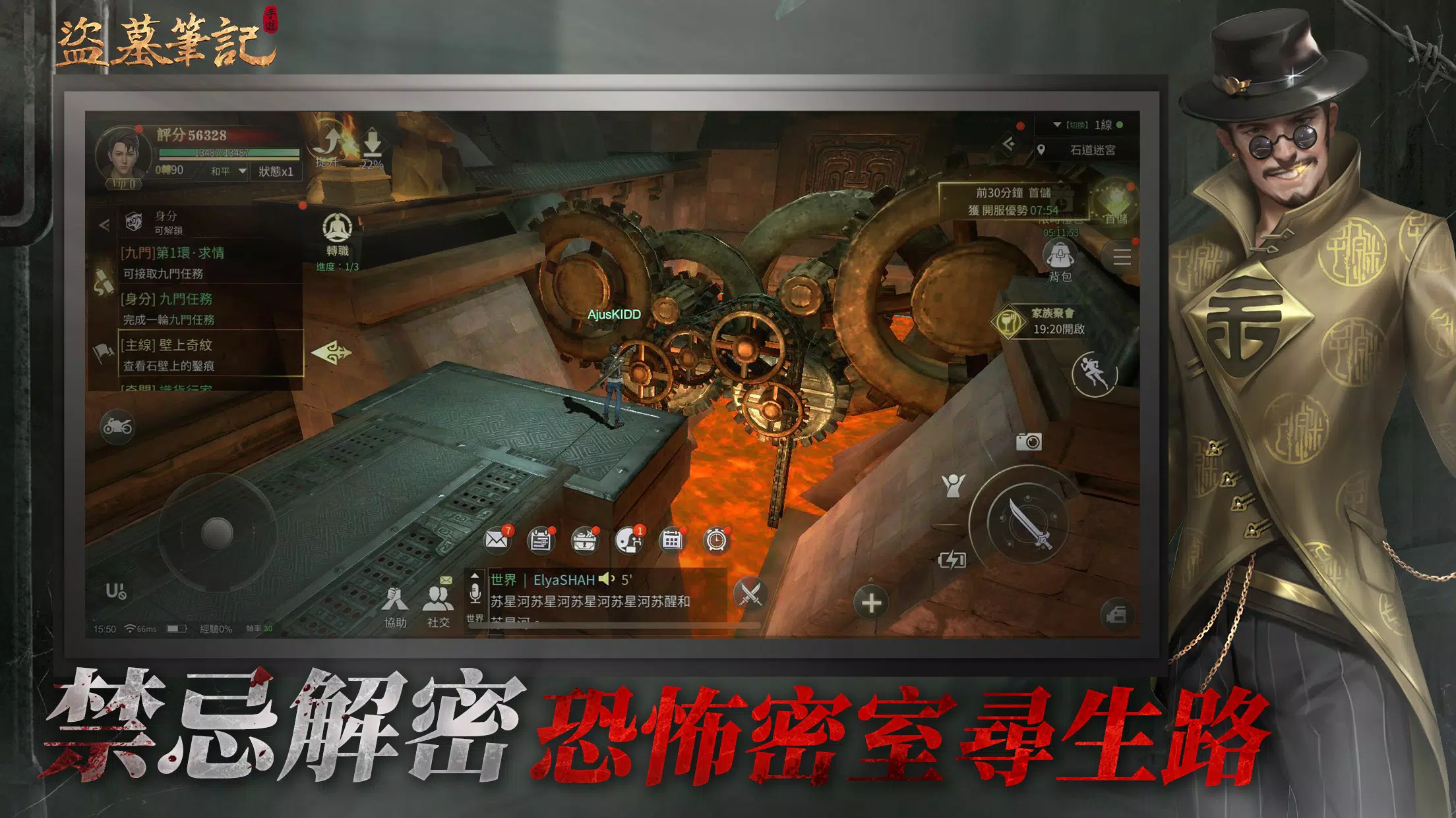 盜墓筆記 ภาพหน้าจอ 3