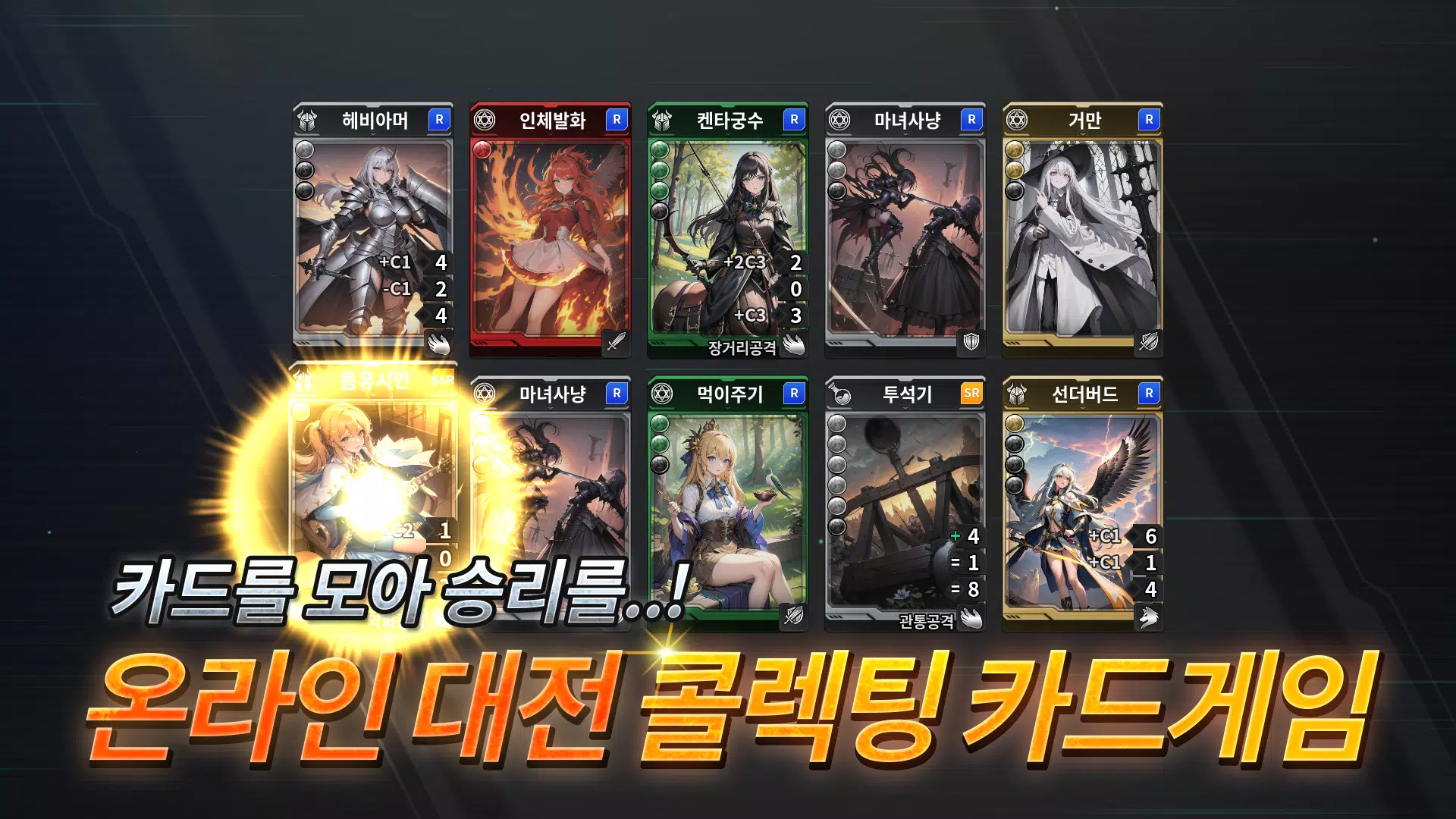 데스티니 메이든 CCG ဖန်သားပြင်ဓာတ်ပုံ 2