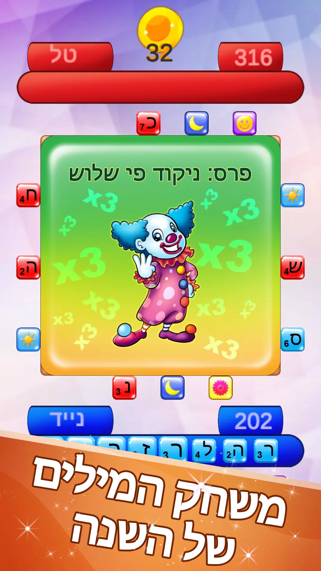 שבץ נא ישראלי スクリーンショット 2
