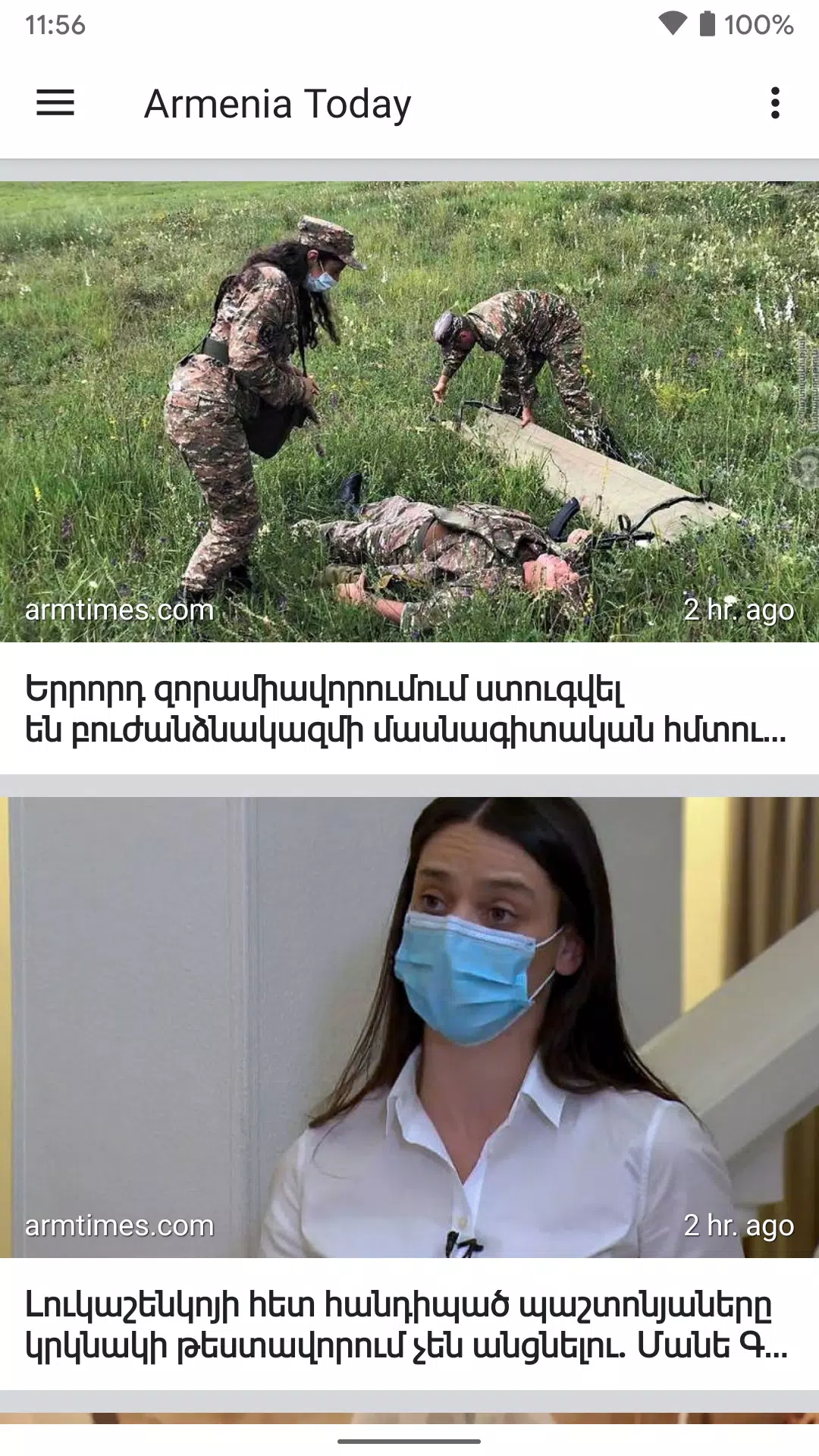 Armenia Today Скриншот 2
