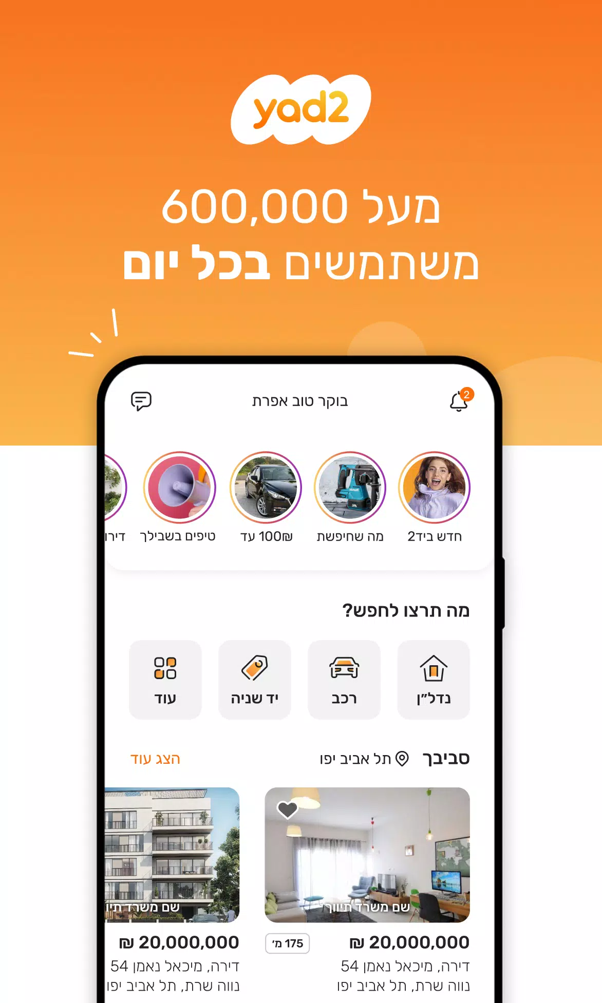 Schermata yad2 - יד2 0