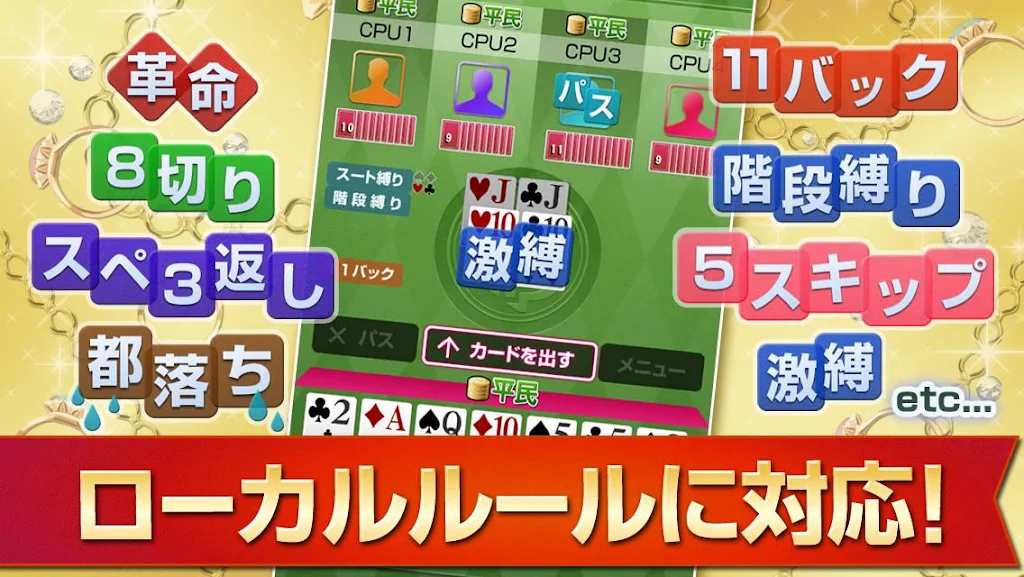 Schermata Millionaire v - card game Free (Millionaire v) 1