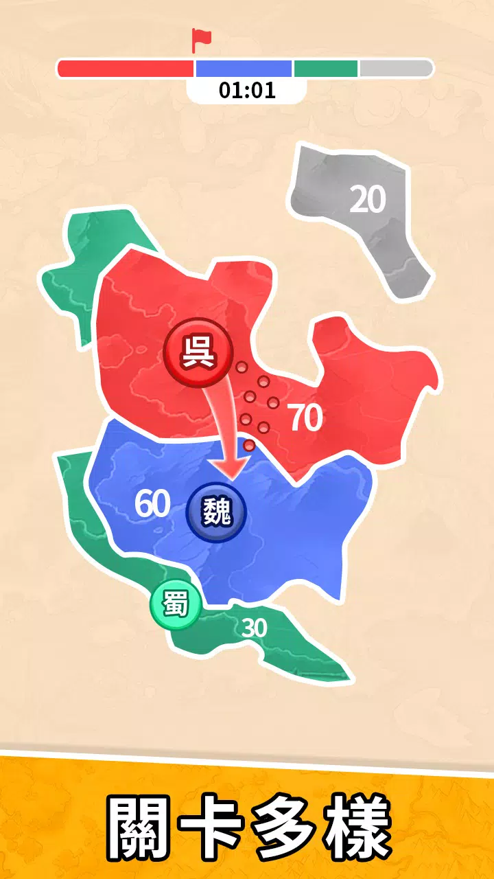 主公快逃：沙場對決 Ekran Görüntüsü 3