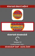 Gram,Taluku,Zilla Panchayat 2021:ಪಂಚಾಯತಿ স্ক্রিনশট 2