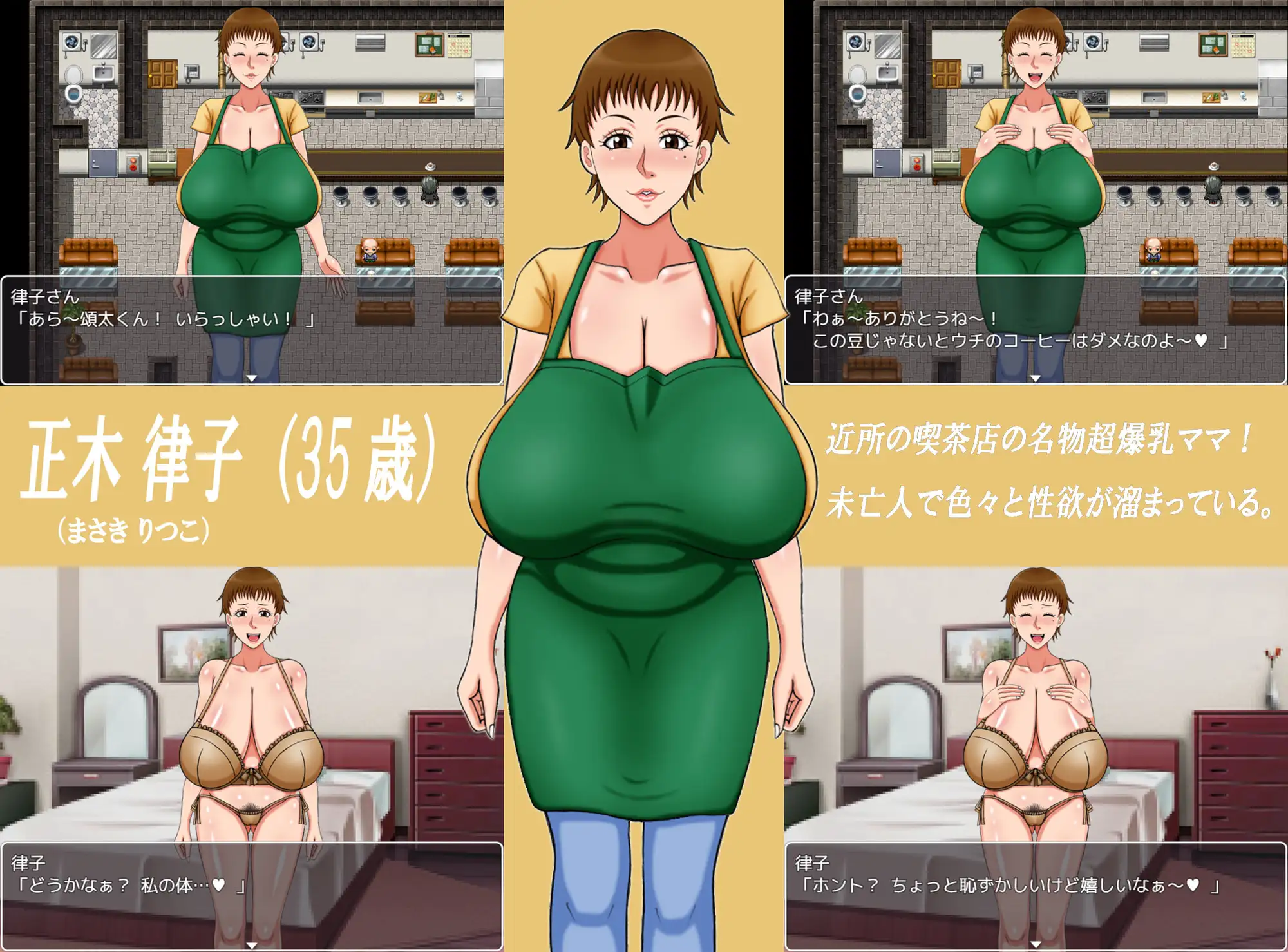 My First Sex LIfe スクリーンショット 2