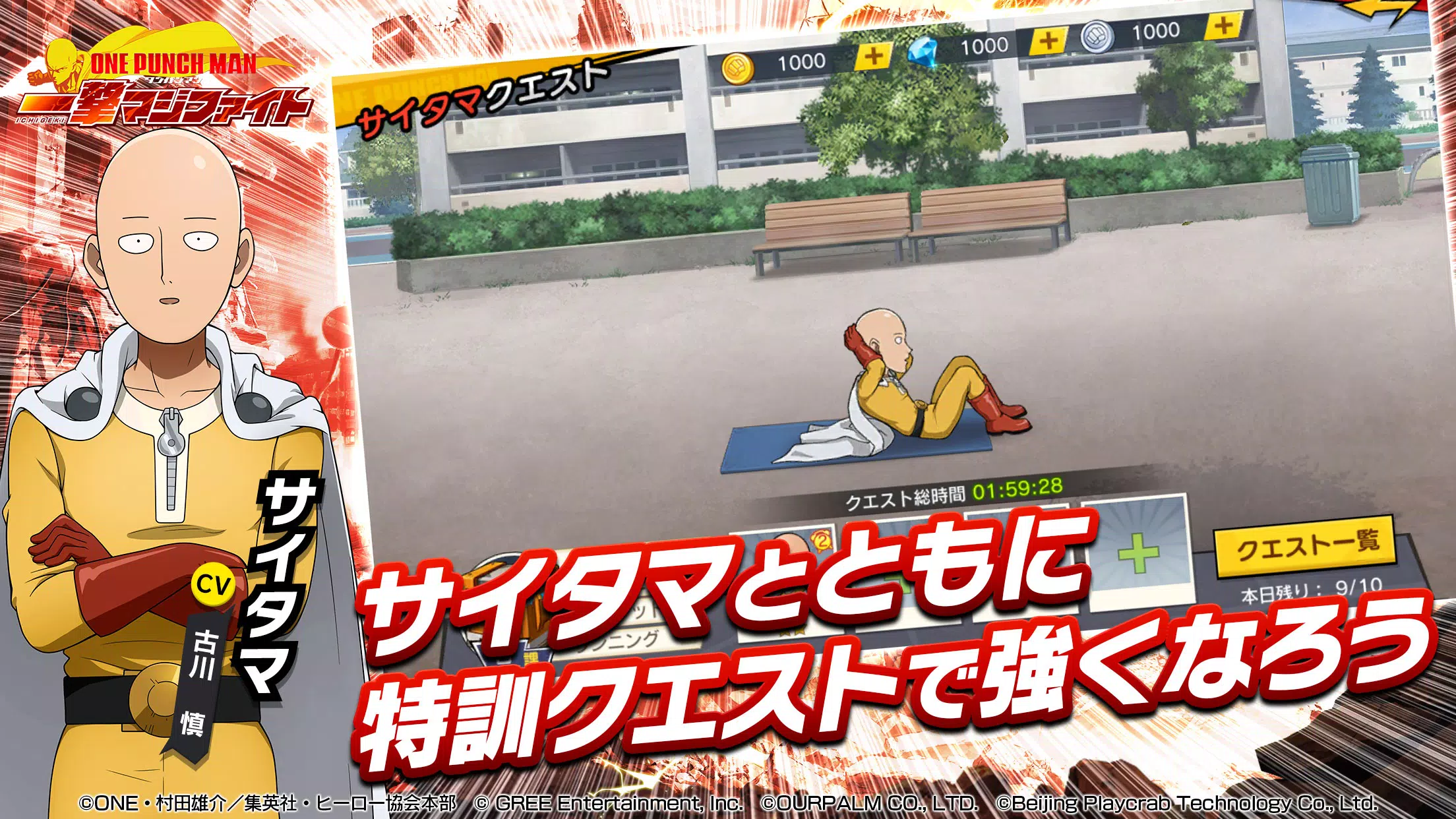 Schermata ONE PUNCH MAN 一撃マジファイト：対戦格闘ゲーム 1