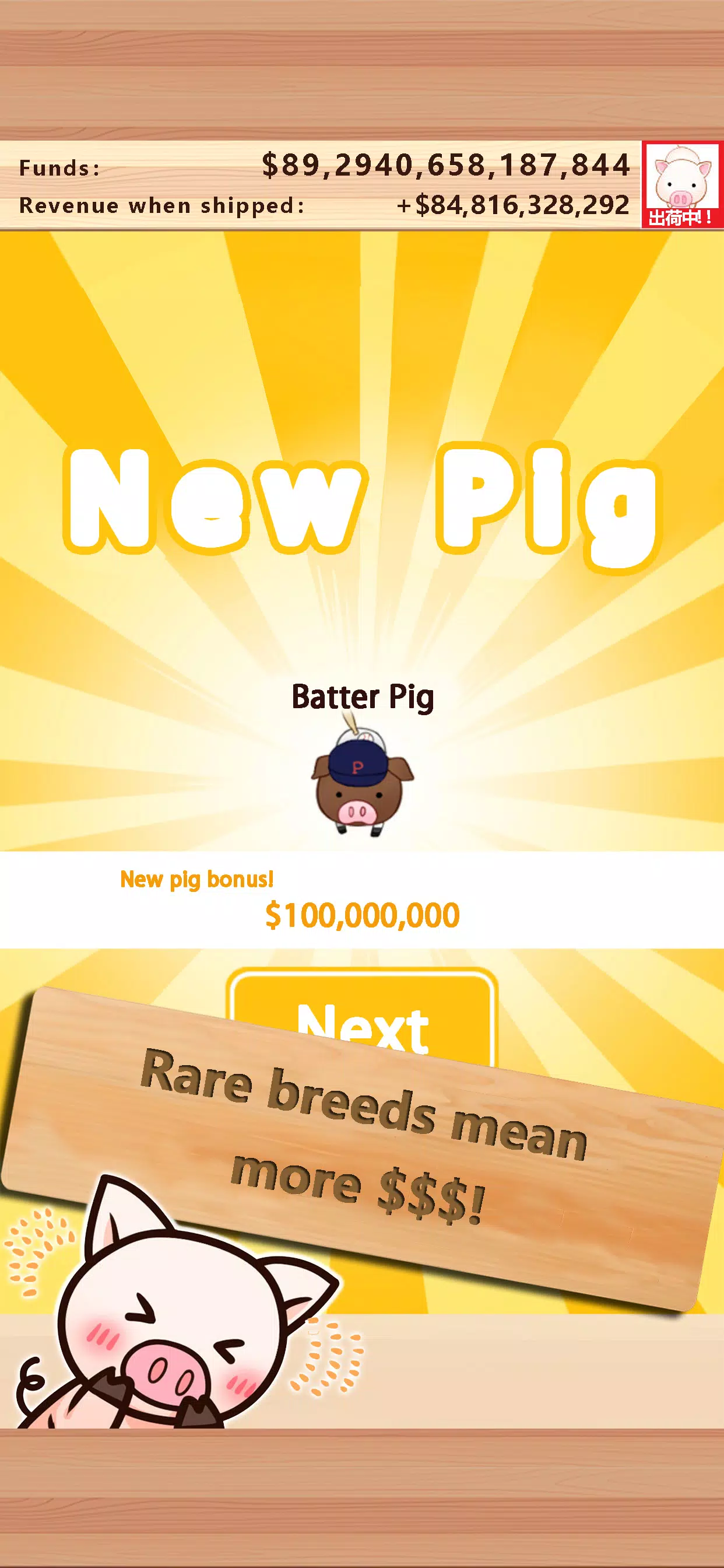 Piggy Clicker Ekran Görüntüsü 3