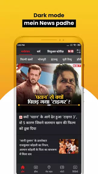 NBT News : Hindi News Updates 螢幕截圖 3