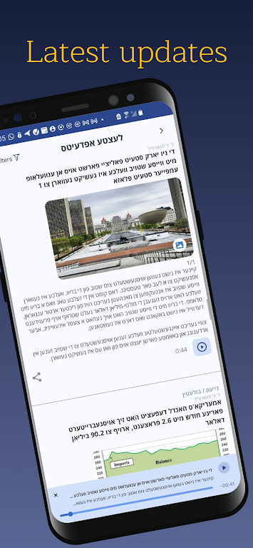 Yiddish24 Jewish News & Music Скриншот 0