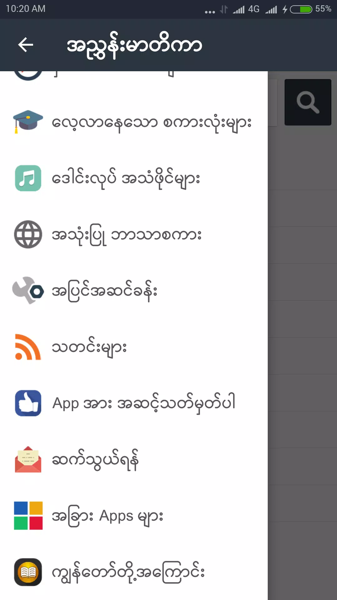 Shwebook Dictionary Pro Ekran Görüntüsü 2