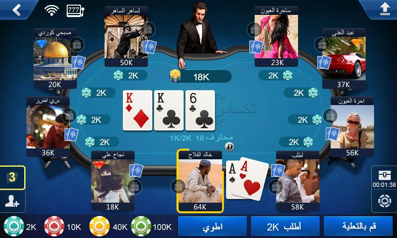 Schermata تكساس هولدم بوكر 1