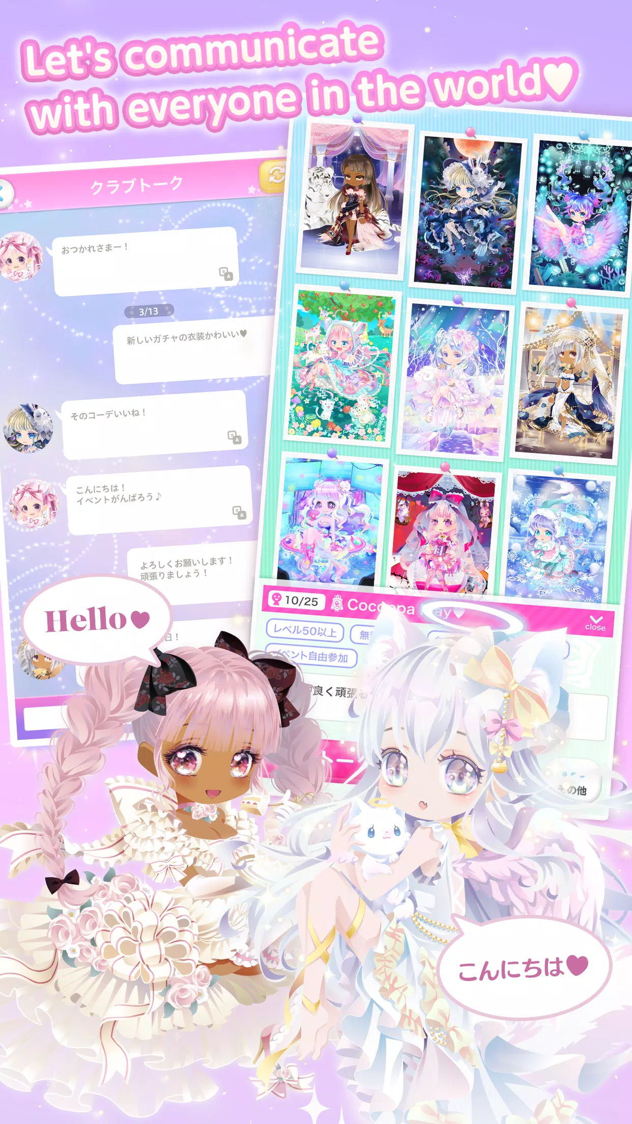 CocoPPa Play 明星女孩的時尚 螢幕截圖 3