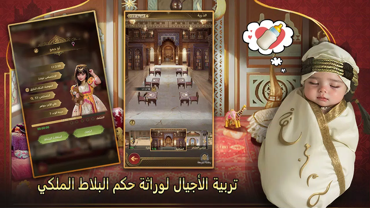 شيوخ المطانيخ Ảnh chụp màn hình 2