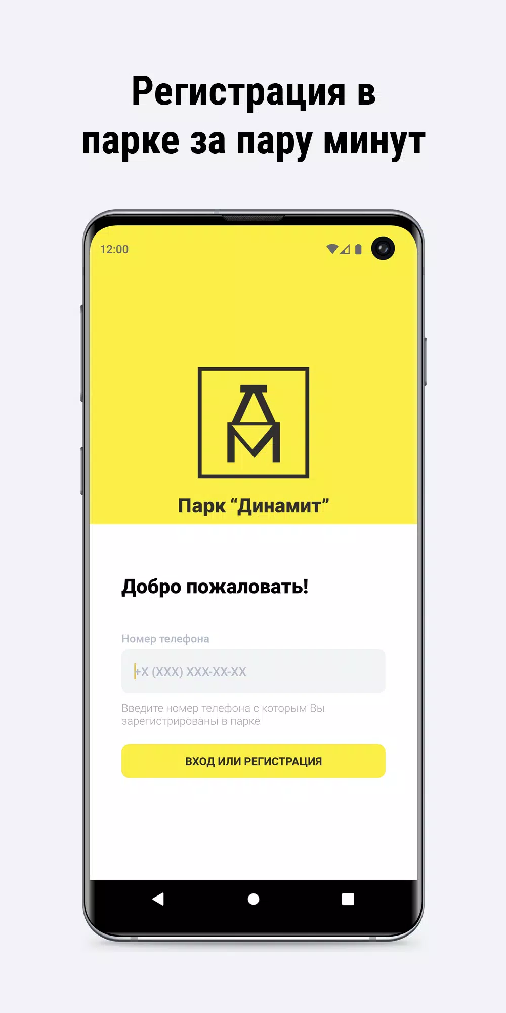 Динамит Парк - Партнер Сервиса ဖန်သားပြင်ဓာတ်ပုံ 1