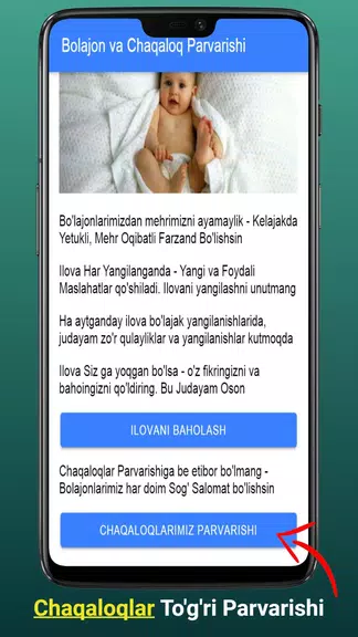 Chaqaloqlar Sog'lom Parvarishi Скриншот 1