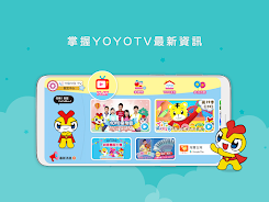 YOYOTV Tangkapan skrin 1