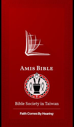 Amis Bible应用截图第0张