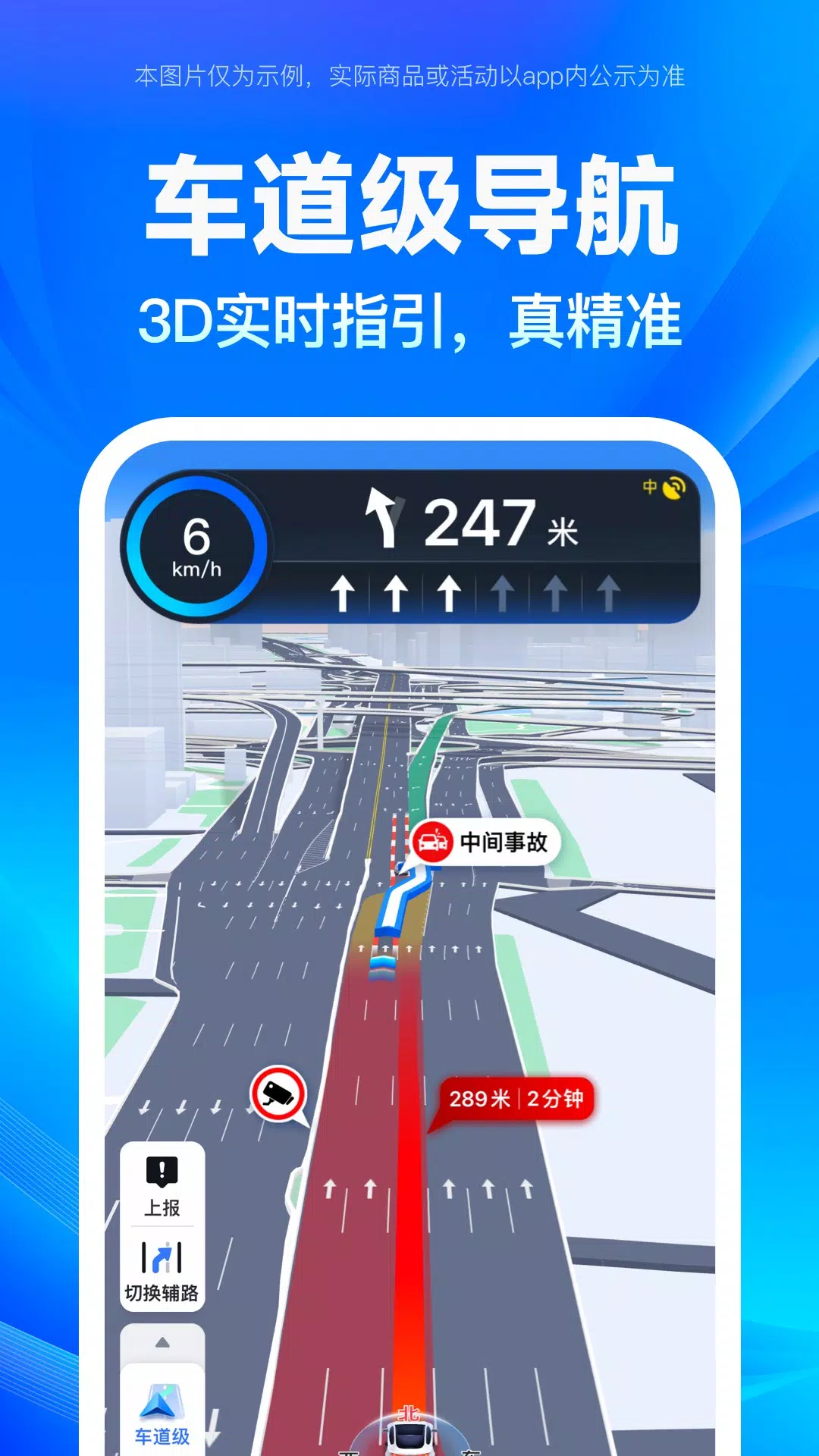 Schermata 百度地图 0