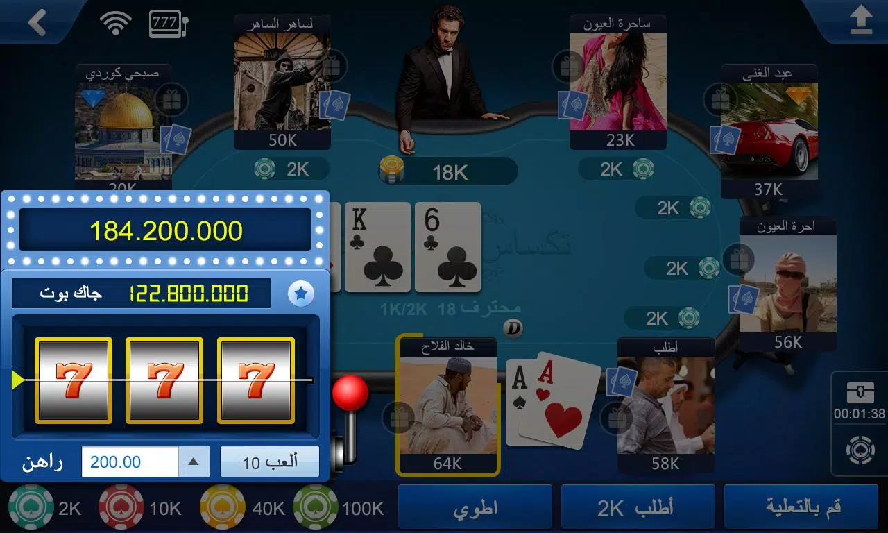 Schermata تكساس هولدم بوكر 3
