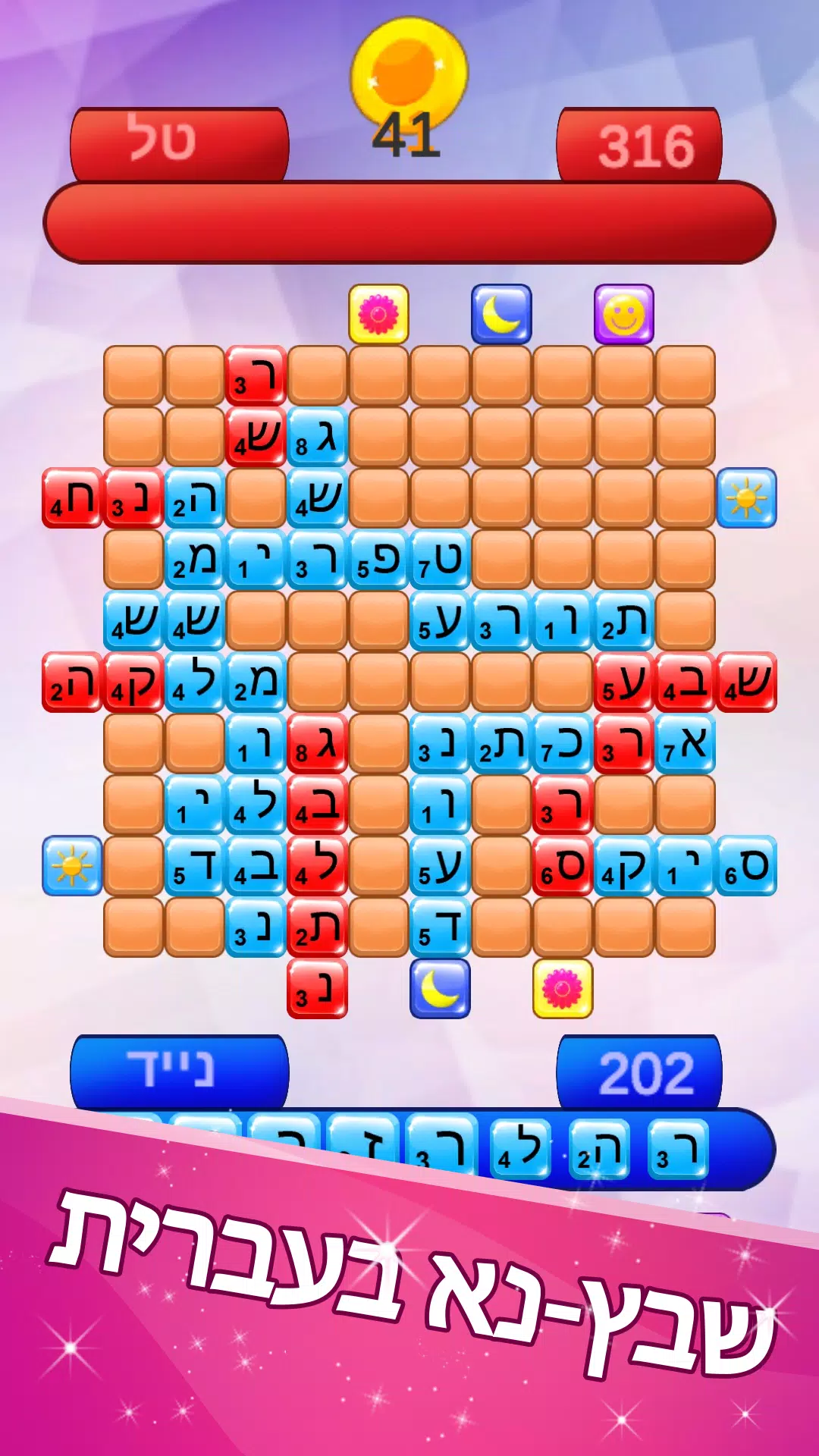שבץ נא ישראלי スクリーンショット 0