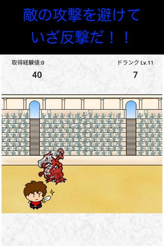 避けて攻撃をする勇者達のゲーム 反射神経タイミングアプリ Скриншот 2