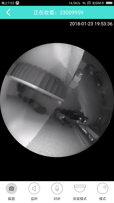 Merkury Smart Camera Ekran Görüntüsü 1