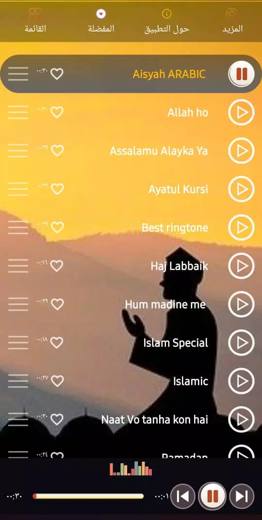 Duas ringtones 2024 Tangkapan skrin 2