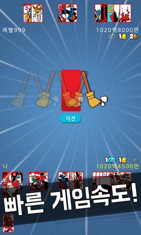 challenge! Hit Mission 螢幕截圖 3