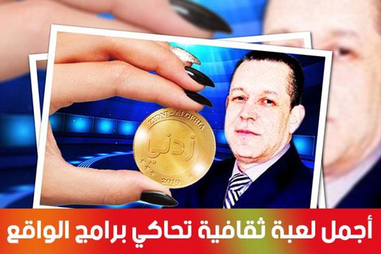 زدني Ảnh chụp màn hình 0