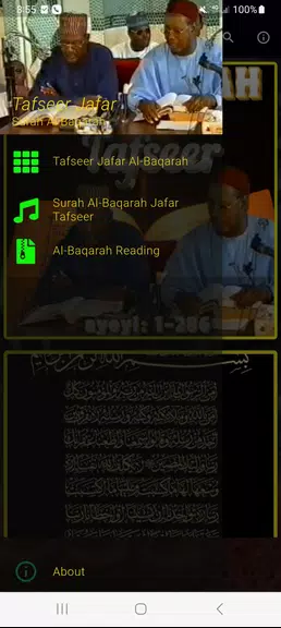 Tafseer Al Baqarah (1 - 286) Zrzut ekranu 0