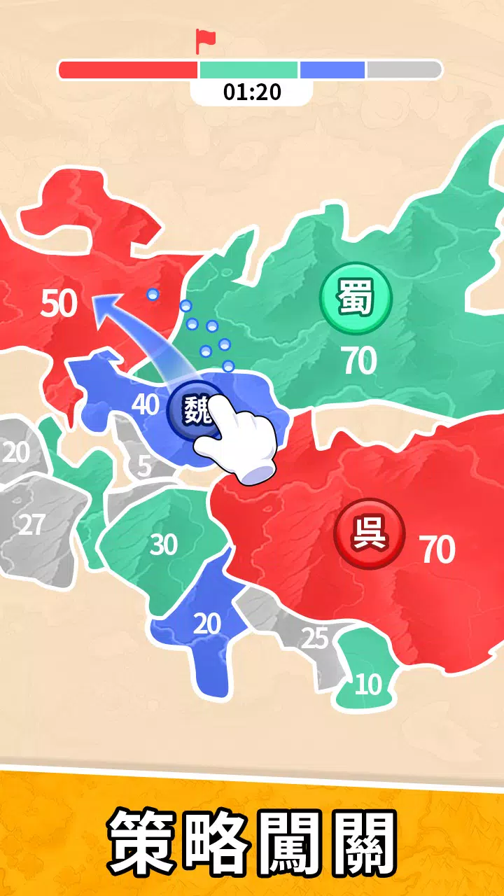 主公快逃：沙場對決 Ekran Görüntüsü 2