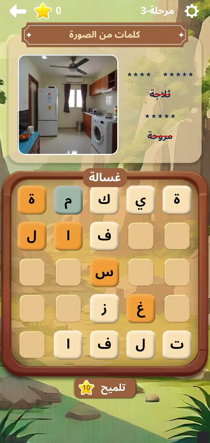 أوجد الكلمة! - كلمات متقاطعة Ảnh chụp màn hình 1